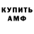 Амфетамин VHQ Mirbek Kasymbekov
