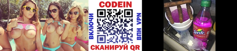 Купить где Фурманов Codein напиток Lean (лин)