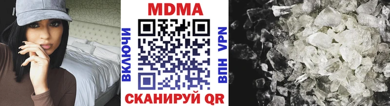 MDMA кристаллы  Купить  Фурманов 